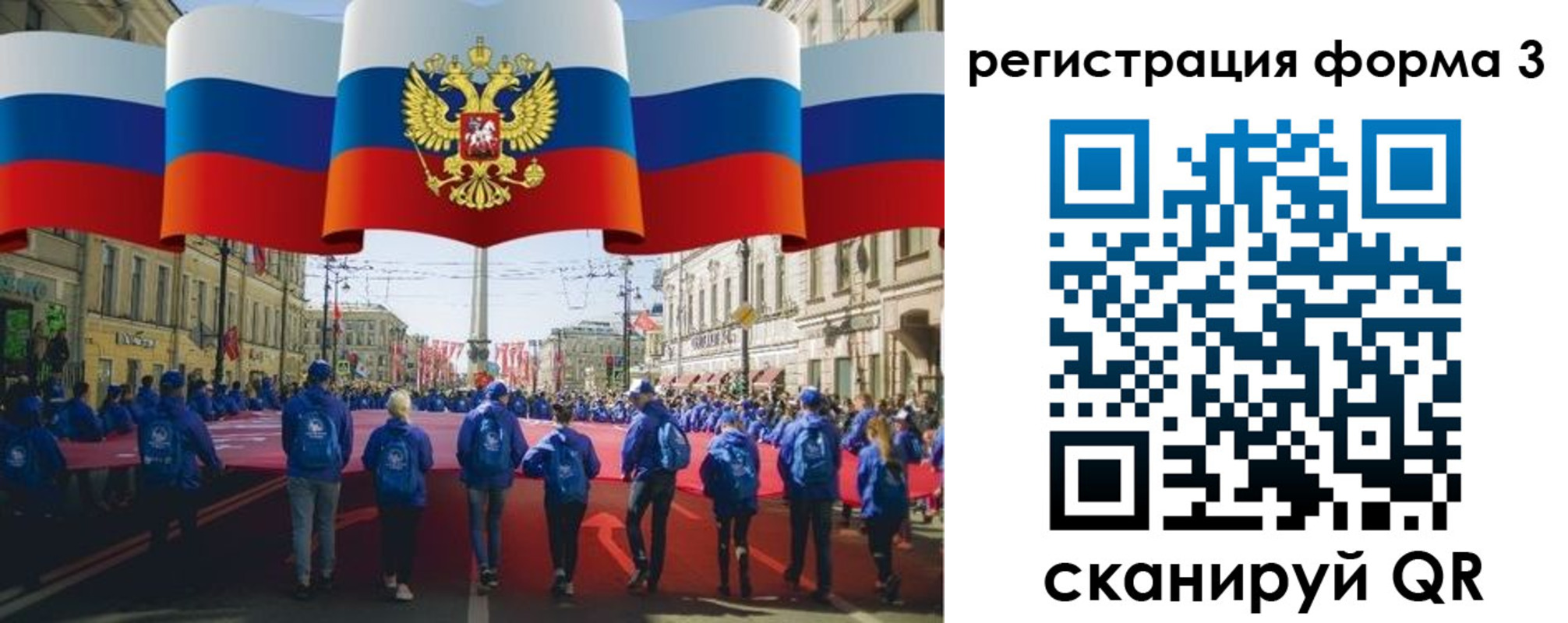 прописка в Беслане