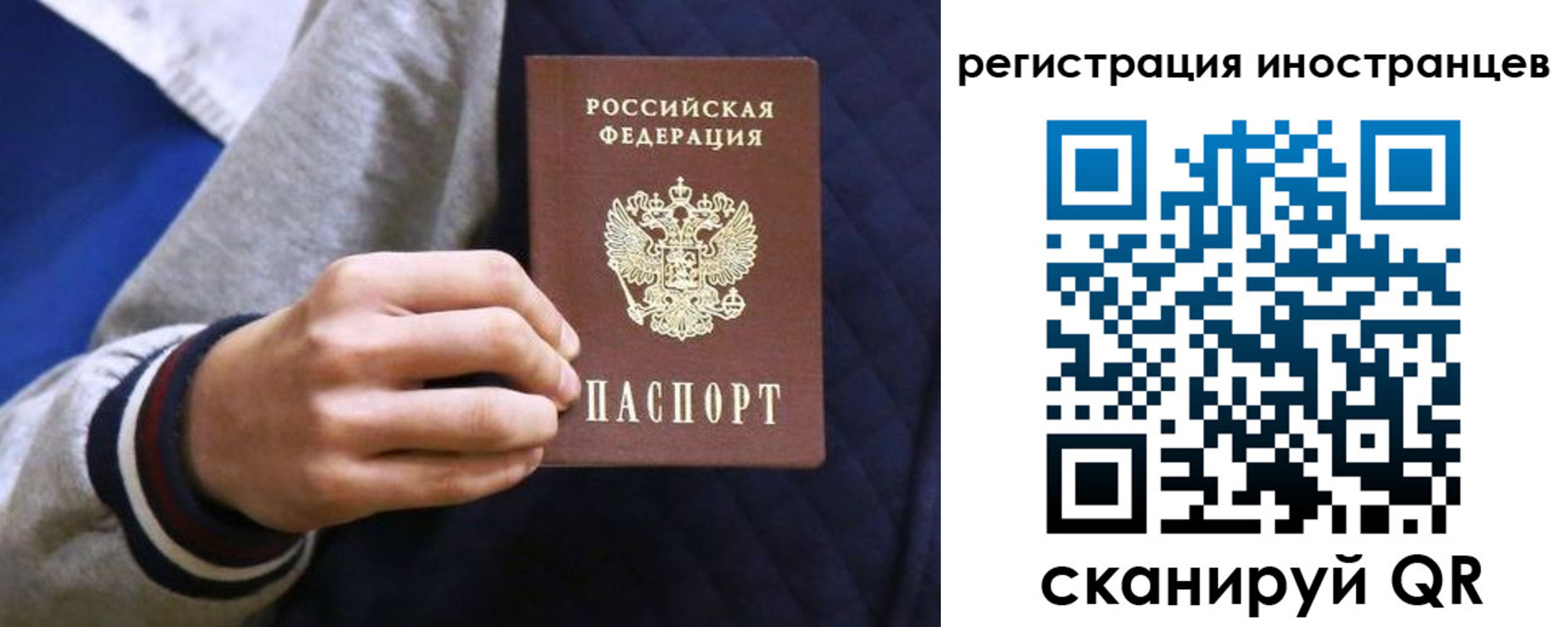 временная регистрация для всех в Беслане