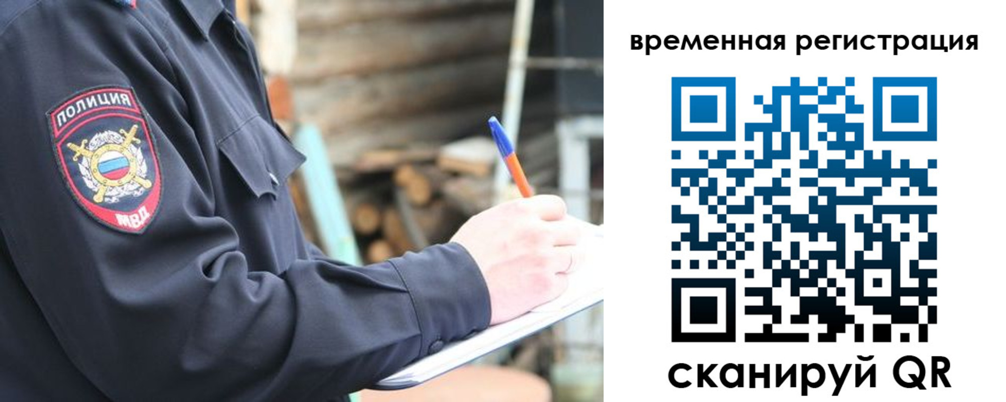 временная регистрация надежно в Беслане