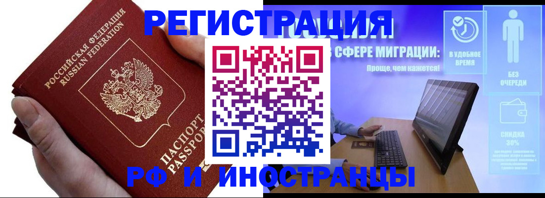 временная регистрация в квартире в Беслане