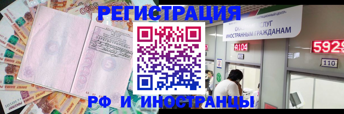 временная регистрация для всех в Беслане