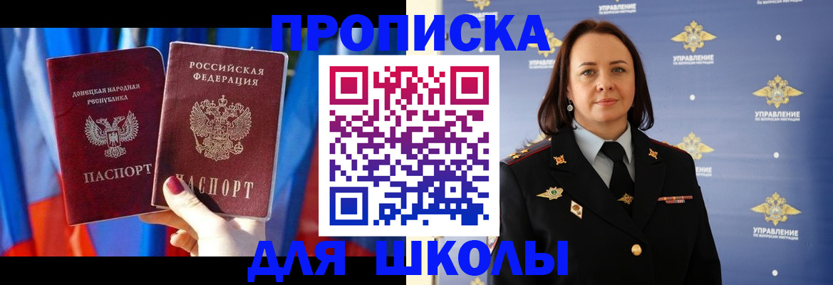 миграционный учет в Беслане