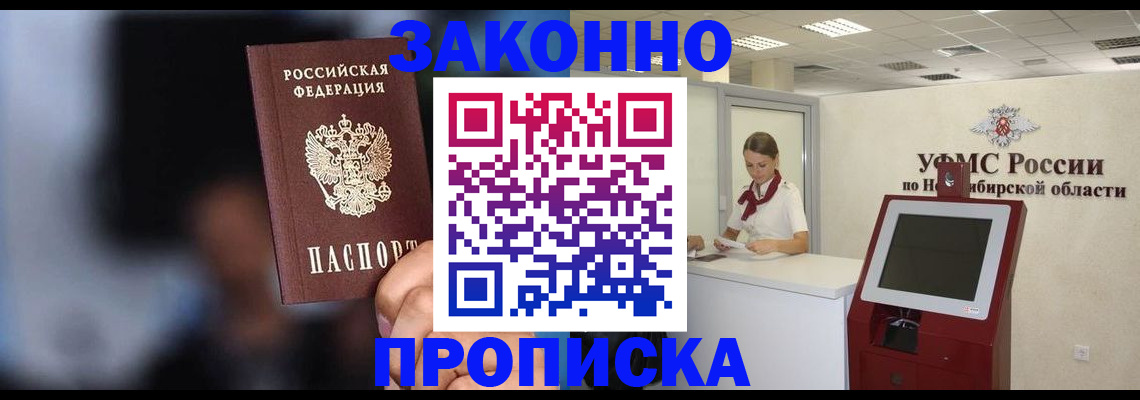 миграционный учет в Беслане