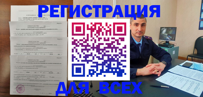 временная регистрация госуслуги в Беслане