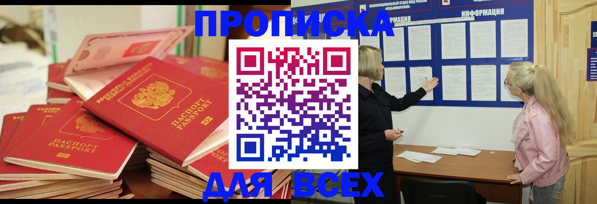 миграционный учет в Беслане