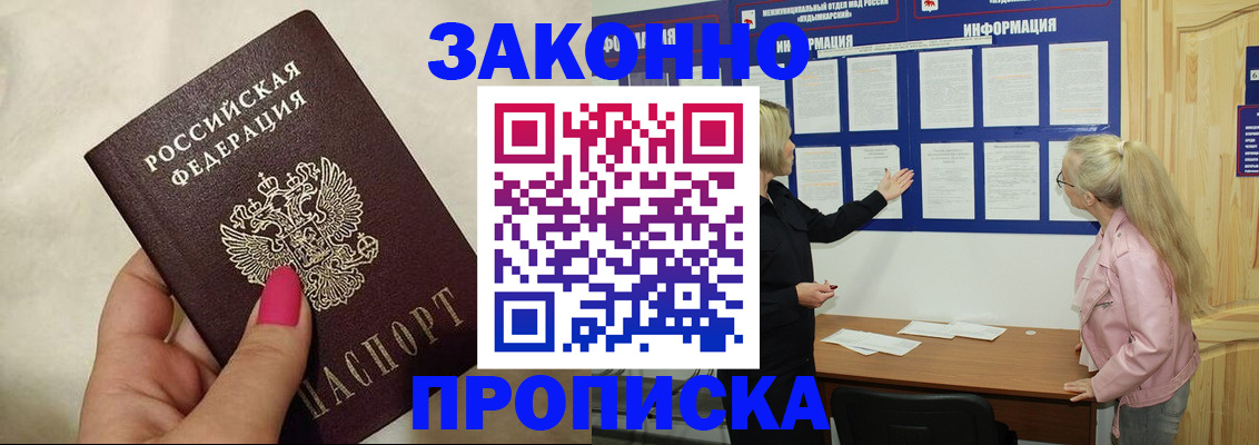 регистрация для школы в Беслане