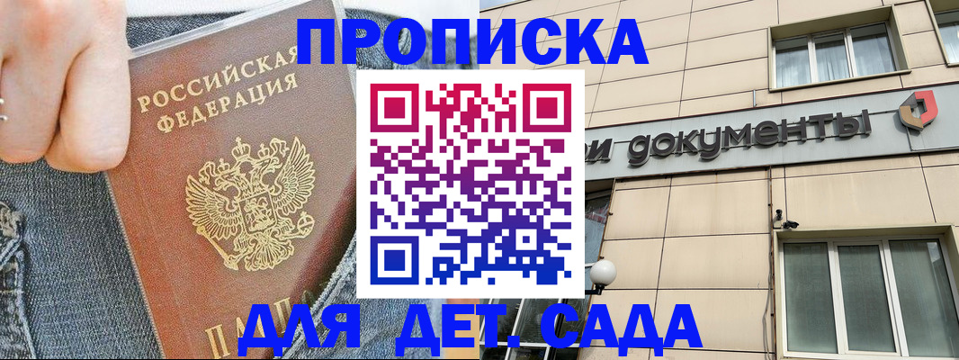 пропишу в квартире в Беслане